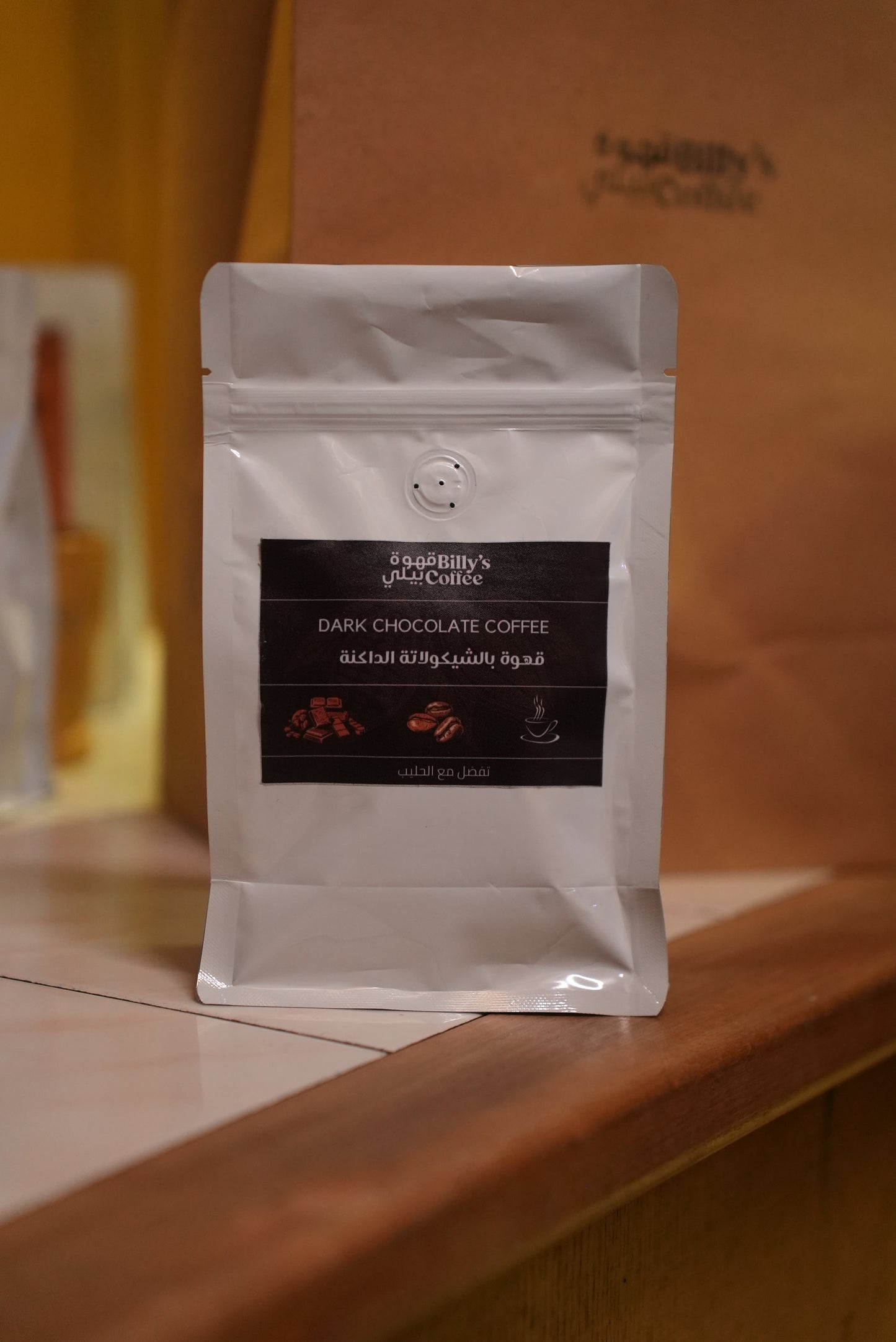 قهوة بيلي الفرنسية الغامقة بطعم الشوكولاتة الغنية (كابتن بلاك) مطحونة